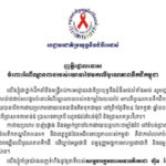 ញត្តិថ្កោលទោស ចំពោះអំពើឈ្លានពានរបស់យោធាថៃមកលើបូរណភាពទឹកដីកម្ពុជា