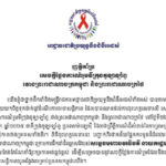 ញត្តិគាំទ្រ សេចក្តីថ្លែងការណ៍រួមទីក្រុងគូឡាឡាំពួ រវាងព្រះរាជាណាចក្រកម្ពុជា និងព្រះរាជាណាចក្រថៃ