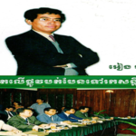 ជីវិតលើផ្លូវបត់បែនទៅរកសន្តិភាព (សេចក្តីផ្តើមនៃខ្លឹមសារសៀវភៅ)